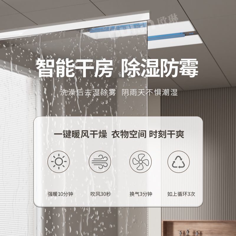 سخان سقف الحمام الذكي 3 في 1 - - مراجعة Smart Home Ventilation System وسعره